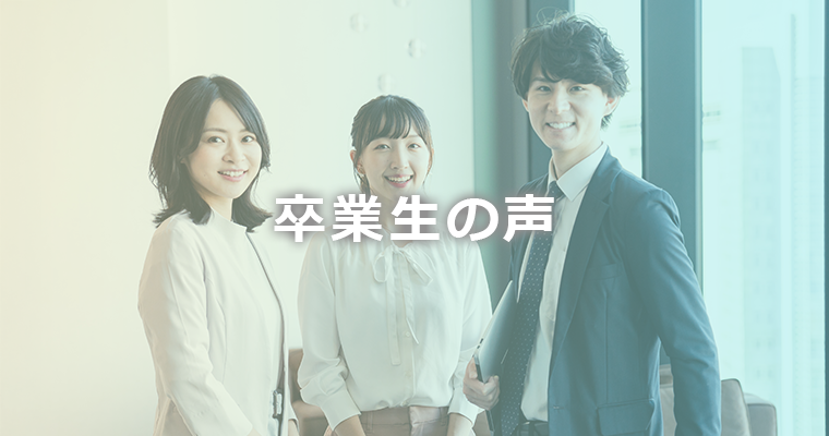 相鉄奨学金について