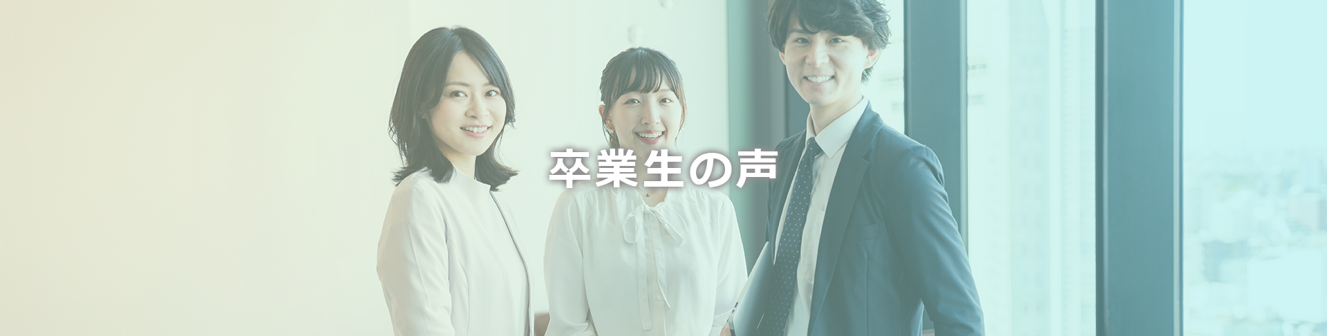 相鉄奨学金について